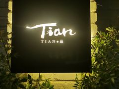 -Tian品