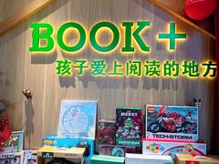 -BOOK+绘本馆