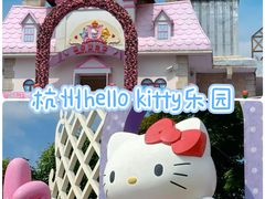 -杭州Hello Kitty乐园