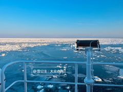 -网走流冰观光破冰船极光号