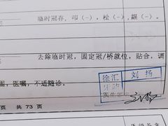 -上海市徐汇区口腔医院