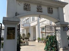 -半岛1919创意园区