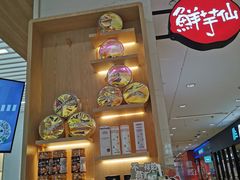 -鲜芋仙(中环百联2店)