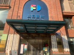 -杭州复旦儿童医院·语言发育迟缓·自闭症干预·注意力训练