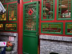 -顺承小院儿