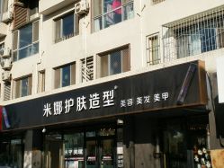 -雅典娜造型