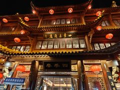 -四季春(美食街店)
