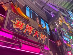 -飞扬影城(正佳IMAX店)