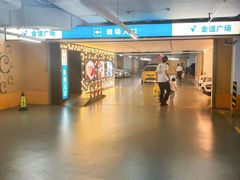 -金谊广场-停车场