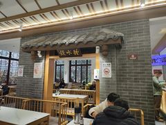 -钟水饺(人民公园总店)