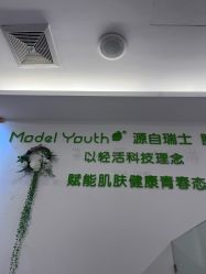 -塑青春&伊肤泉祛痘皮肤管理