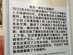 -上海鲁迅故居