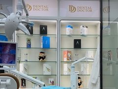 -牙博士口腔品牌连锁(杨浦店)