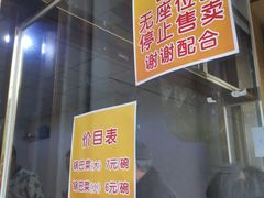 -正味斋锅巴菜(西北角店)