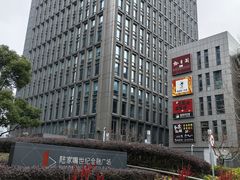 -陆家嘴世纪金融广场