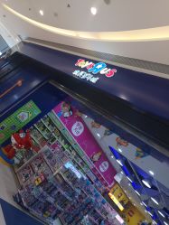 -玩具反斗城(万象汇店)