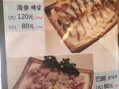 iphone_upload_pic-松岛渔村(迎客路店)