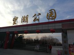 -望湖公园