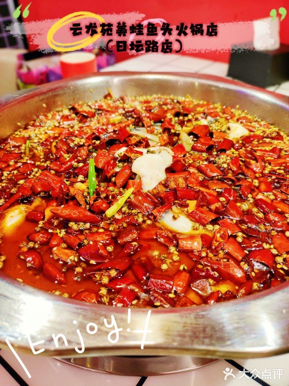 🔥遍了川渝大地的美蛙鱼头火锅，🈶不爱的吗[调皮]