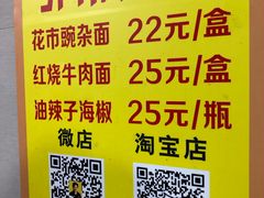 -花市豌杂面(民生路店)