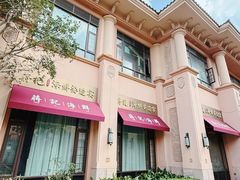 -蒋记海鲜姿造•洋房别墅(星河湾店)