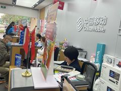 -中国移动(康桥营业厅)