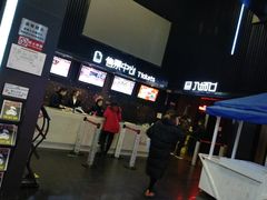 售票处-神画光影影城(温岭万寿路店)