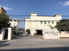 -上海为民商行清真饭店(南大路店)