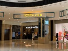 -珍宝海鲜JUMBO Seafood(尚嘉店)