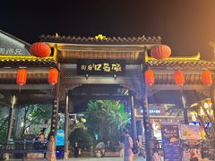 -颜氏双江清水鱼一养身火锅(磁器口店)