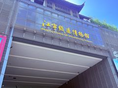 -江宁织造博物馆