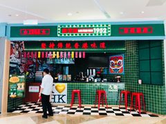 门面-兰芳园丝袜奶茶(亦庄大族店)