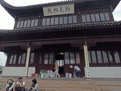 -相门城墙文化休闲景区