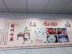 -福州人铭小吃