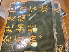 -全有福烙锅店小院