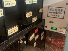 -新大咀港式茶餐厅(宝山万达店)