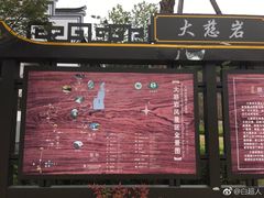 -大慈岩风景区