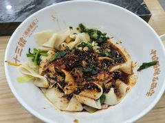 -十三辕·西安面庄(美院店)
