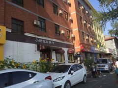 -小世界西餐厅(建国门店)