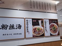 -回味鸭血粉丝汤(京新广场店)