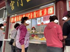 -宫门口馒头铺(创始人总店)