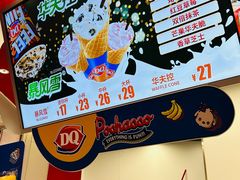 -DQ·蛋糕·冰淇淋(五棵松万达店)