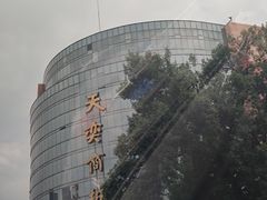-天奕商城
