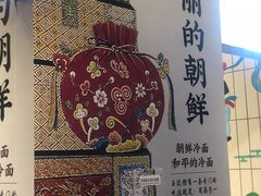 -玉流珍肴馆(亮马桥店)