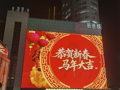 -观音桥步行街