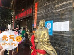 -金穗园温泉酒店