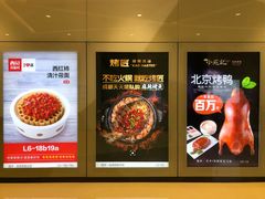 -首开·龙湖成都西宸天街