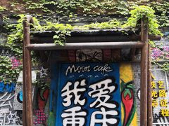 -黄桷坪涂鸦艺术街