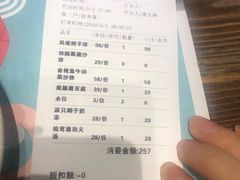 账单-胡桃里音乐酒馆(白云五号T5 MALL店)