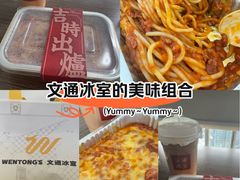 -文通冰室(东方宝泰店)